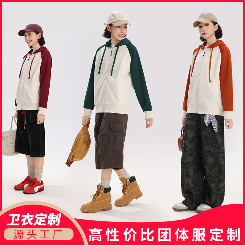 美式复古潮牌撞色立领拉链卫衣定制印logo休闲运动秋冬工作服外套