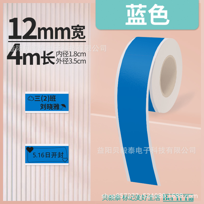 Shijingjing Vitalty Jingong Lite Tie Pule LR5 Le Write You P12 Papel continuo 15mm Papel térmico Deli Q2