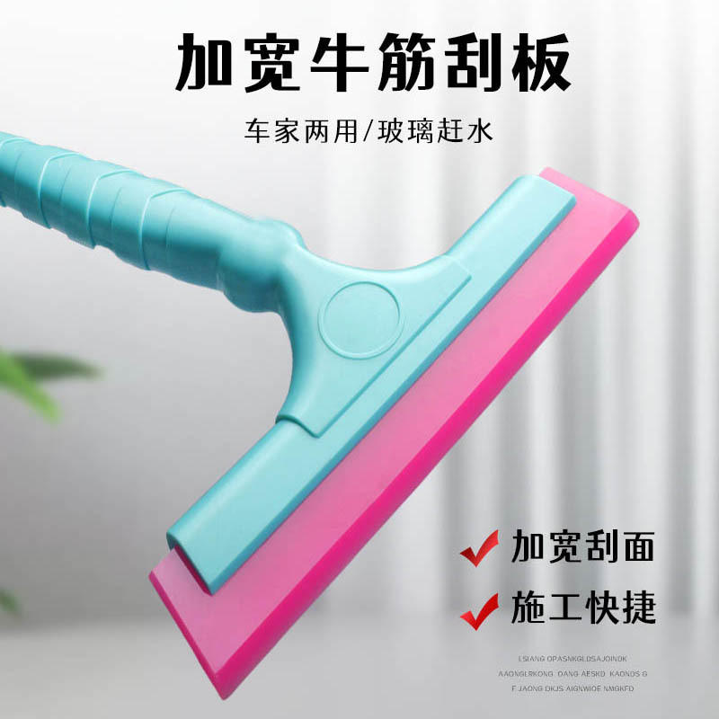 Car film tool widens and enlarges soft beef tendon scraper front and rear glass scraper cleaning water scraping soft rubber