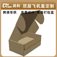 Двухслойная сверхжесткая коробка для самолета, гофрированная упаковочная коробка, фабрика упаковочных материалов Чжуншань, красочная печать, упаковка с индивидуальным логотипом