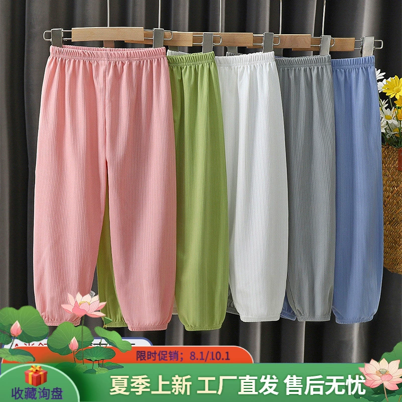 Детские летние новые штаны из ледяного шелка с защитой от комаров, детские шаровары среднего и большого размера, тонкие штаны с кондиционером, шаровары, модные в корейском стиле.