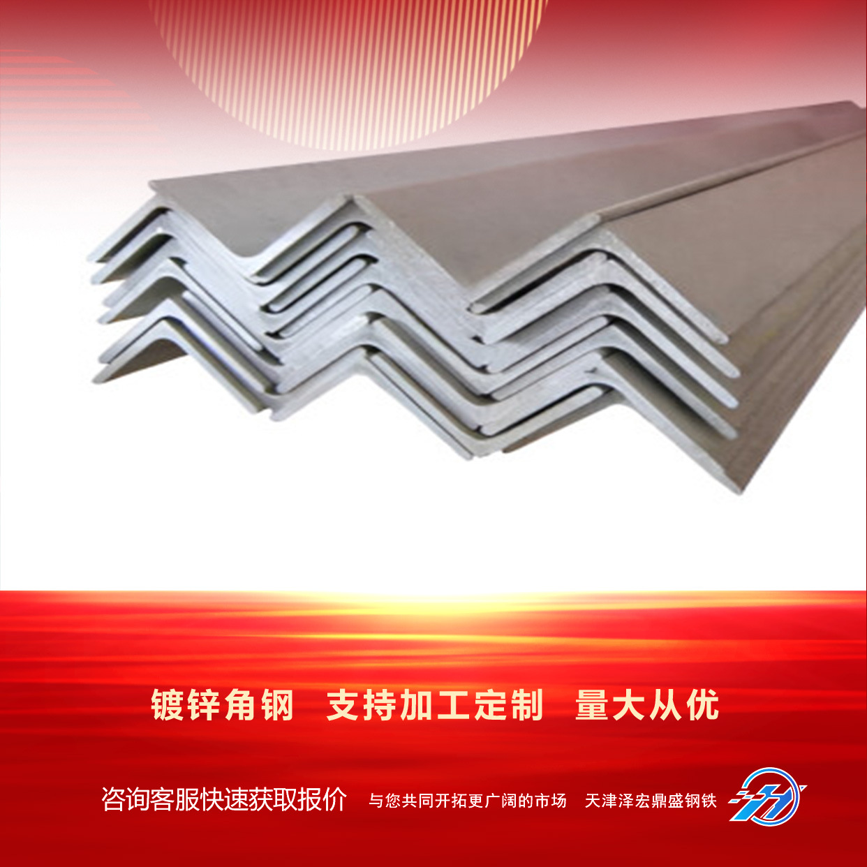 天津现货 锈钢角钢 等边角钢 亮面角钢 酸白角钢 各种角钢 可定