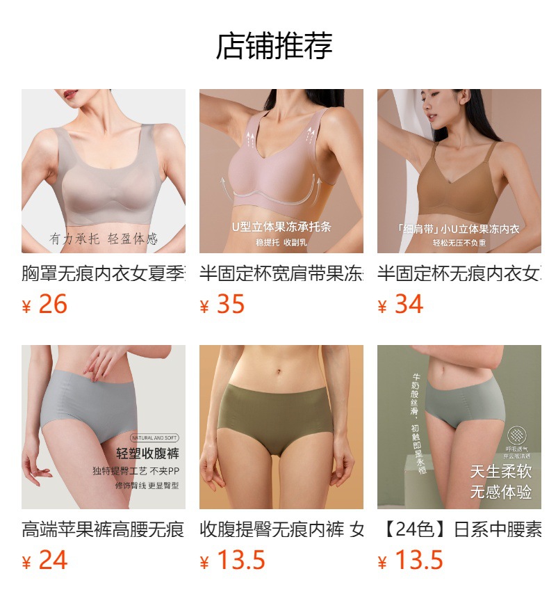 预览状态下无法点击,发布后,可点击跳转到对应的商品页面