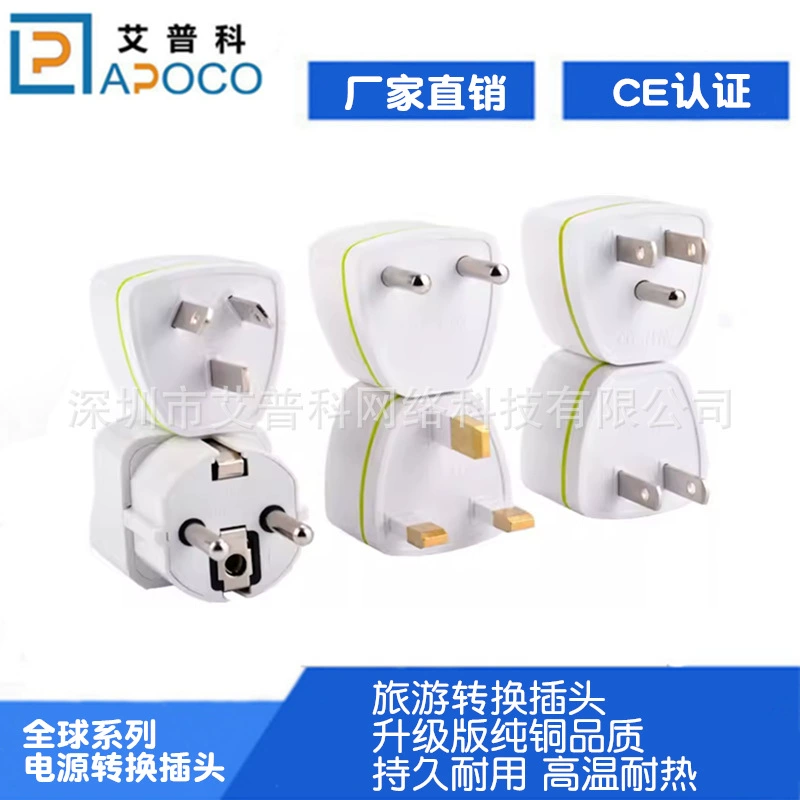 Глобальная дорожная переходная вилка Адаптер питания с 2 отверстиями на 3 отверстия Британский стандарт Гонконгская версия Конвертер вилок Универсальный