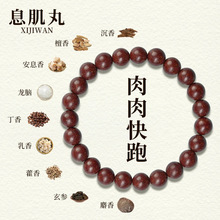 古法手作合香珠花蕊夫人茉莉白茶手串药息肌丸中药天然香料