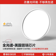 全光谱护眼灯高亮led客厅吸顶灯简约防蓝光卧室尚菲广东中山灯具