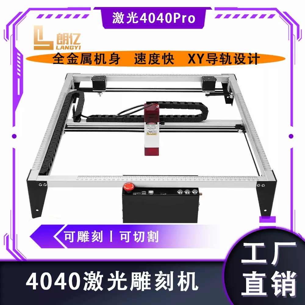 4040Pro便携式桌面雕刻机 微型激光雕刻机便携方便 叶雕 木板雕刻