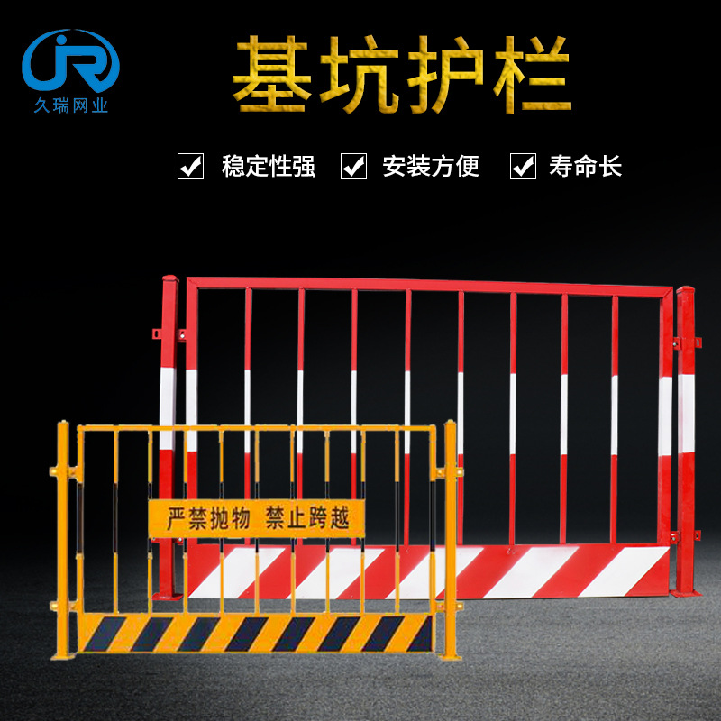 工地基坑护栏网施工道路口警示隔离护栏可移动建筑安全围栏