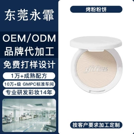 眼影;高光;蜜粉、散粉