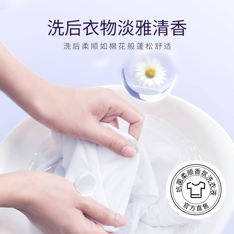 Detergente Líquido para Ropa Antibacteriano de Limpieza Profunda para Lana, Algodón y Lino