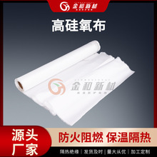 高硅氧纤维布玻璃纤维保温绝缘管道缠绕布挡火隔热耐高温防火布