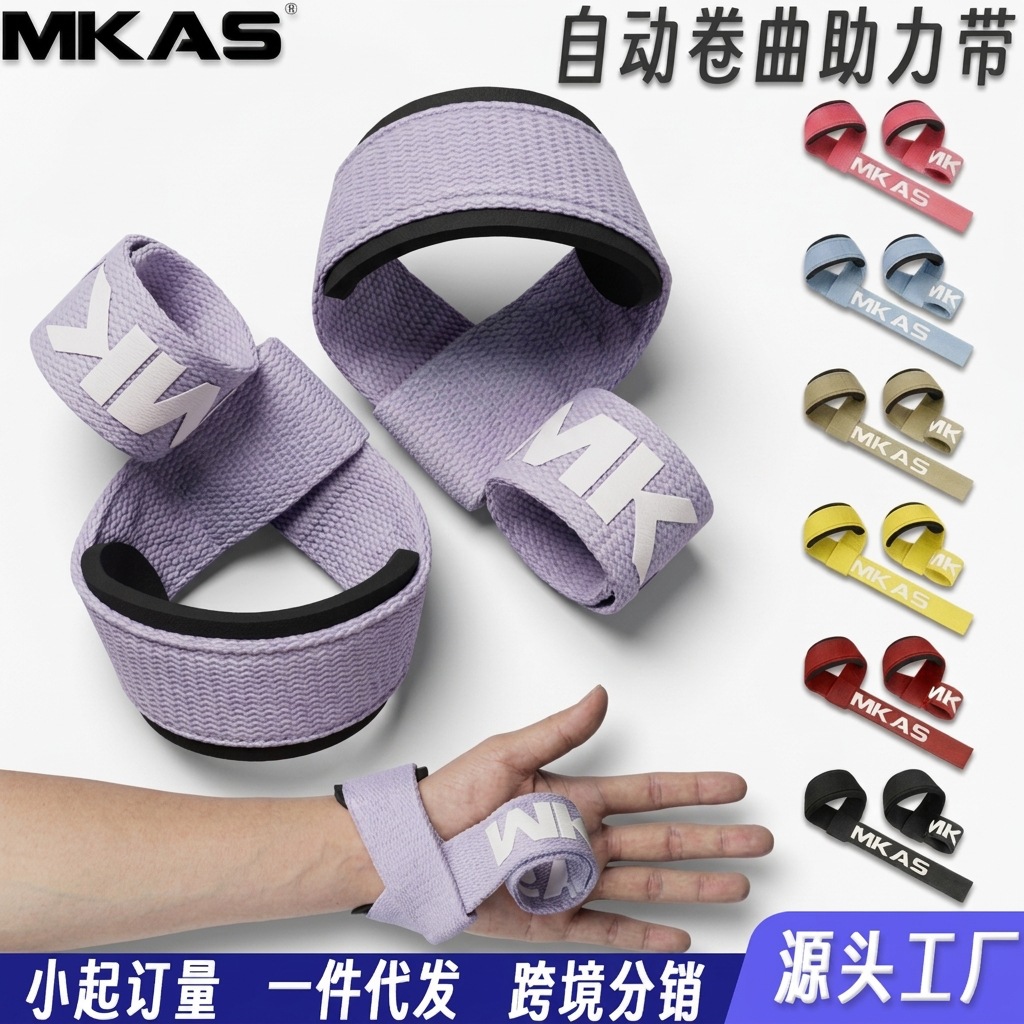Mkas Fitness Assistance Belt Automatic Curling Pull-Up Deadlift Training Wrist Support Cross-Border Non-Slip Wrist Support Power Belt