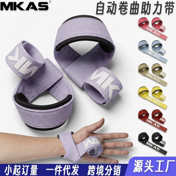 Mkas Fitness Assistance Belt Automatic Curling Pull-Up Deadlift Training Wrist Support Cross-Border Non-Slip Wrist Support Power Belt