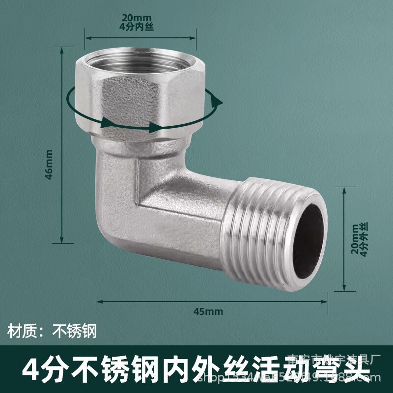 304 ステンレス鋼 4 点厚みのある内外リボンユニオン三方ガスパイプ給湯器エルボ水道管ジョイントアクセサリー|undefined