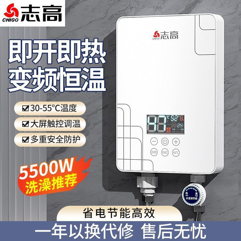 恒温即热式电热水器家用洗澡省电速热快速热水器即热型小厨宝
