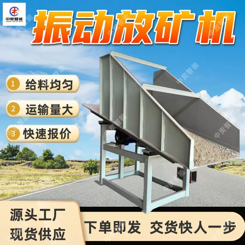 双质体给料机 运输平稳 ‌防卡防拱‌振动放矿机 双质体给料机