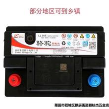 骆驼蓄电池12V60AH适用长安悦翔志翔逸动莲花L3汽车电瓶L2350其他