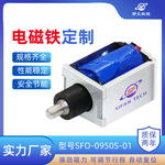 电磁铁 厂家供应大推力牵引微型电池铁自动化设备框架推拉电磁铁
