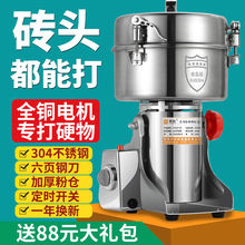 多功能粉碎机家用打粉机精细研磨机超细骨头磨粉机小型砖头破壁机