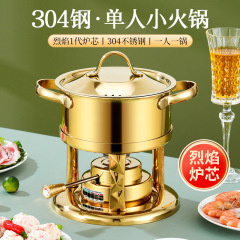酒店商用高档瑞士锅单人不锈钢小火锅充气可调节涮锅一人一锅专用