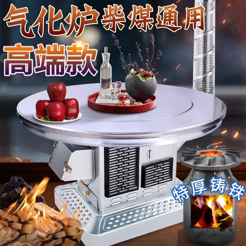 冬天农村家用汽化柴火炉烧柴烤火炉室内无烟取暖炉柴煤两用气化炉