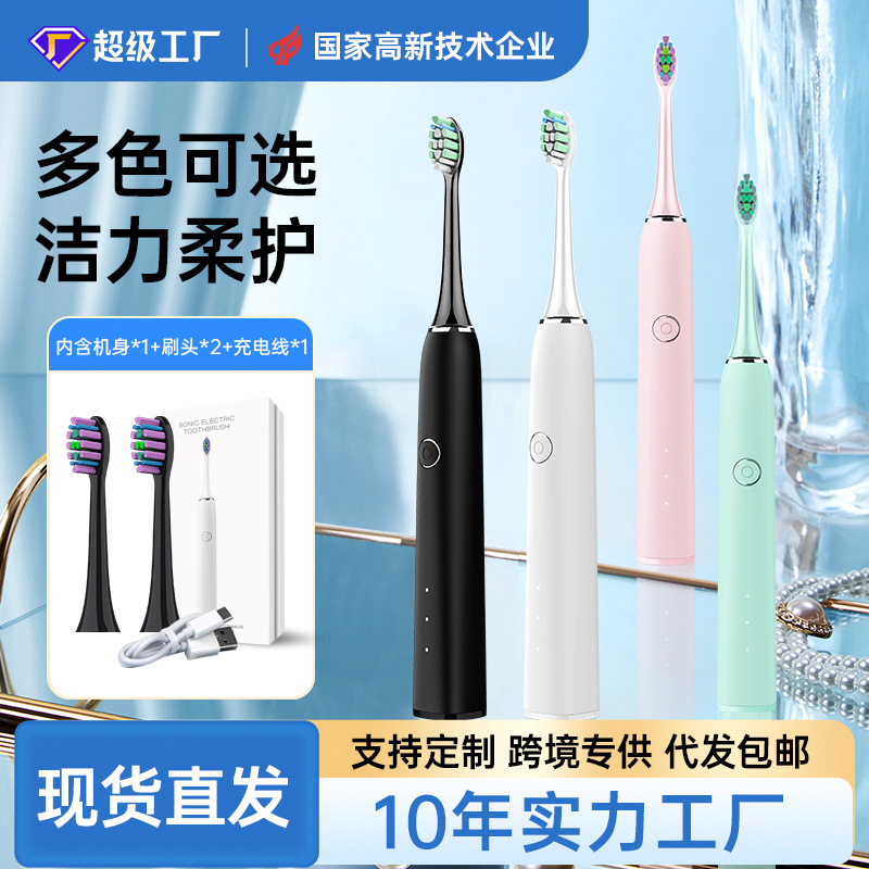 Lightly Customized Adult Smart Sonic Ultra-Long Battery Life Portable Electric Toothbrush Cross-Border E-Commerce Neutral English Packaging