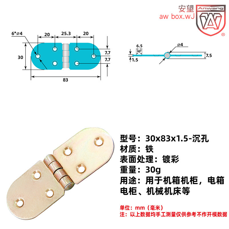 AW Anwang bisagra de caja de madera - acero inoxidable de acero inoxidable bisagra de caja de equipos industriales
