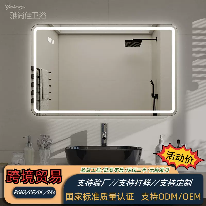 跨境方形卫生间镜子除雾触摸屏智能镜子led发光化妆镜梳妆浴室镜
