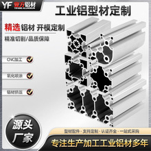 厂家批发定 制欧标60系列工业铝型材机架设备框架流水线工作台