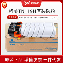 ԭ�b����TN119�ۺп���205i206225i226ī��77217719̼�۸�����