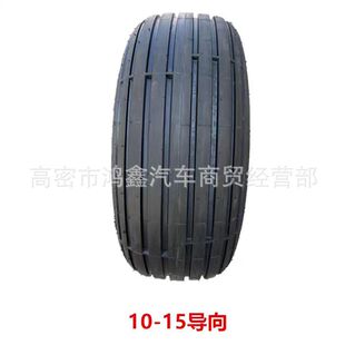 Combine Harvester Front and Rear Wheels 10-15 Tire Guide Pattern Herringbone Pattern Factory Direct Quality Three Packages