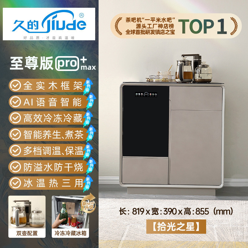 Máquina de té inteligente automática en 2025 con desinfección de escritorio nuevo gabinete de comedor casero gabinete de escritorio integrado