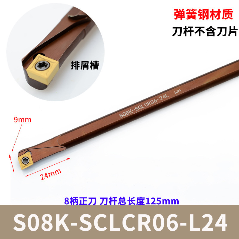 CNC ツールバー内径ボーリングツール S08K-SCLCR06 マシンクランプ旋盤ツール小穴ボーリングツール内径旋削 Jinye|undefined