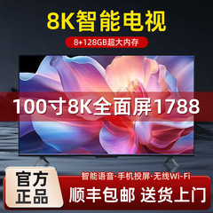 エース 8k 液晶テレビ 50 65 75 80 85 95 100inch 超クリア音声スマート WiFi タブレット