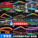 五面发光台球厅氛围灯高级感台球室气氛灯斯诺克专用灯台球桌吊灯