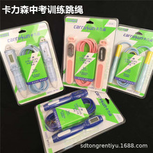 卡力森儿童卡通跳绳幼儿园小学生体育中考训练考试钢丝跳绳批发