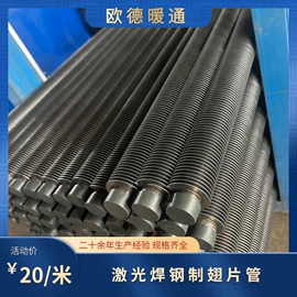 暖气片;换热器;传热设备配件