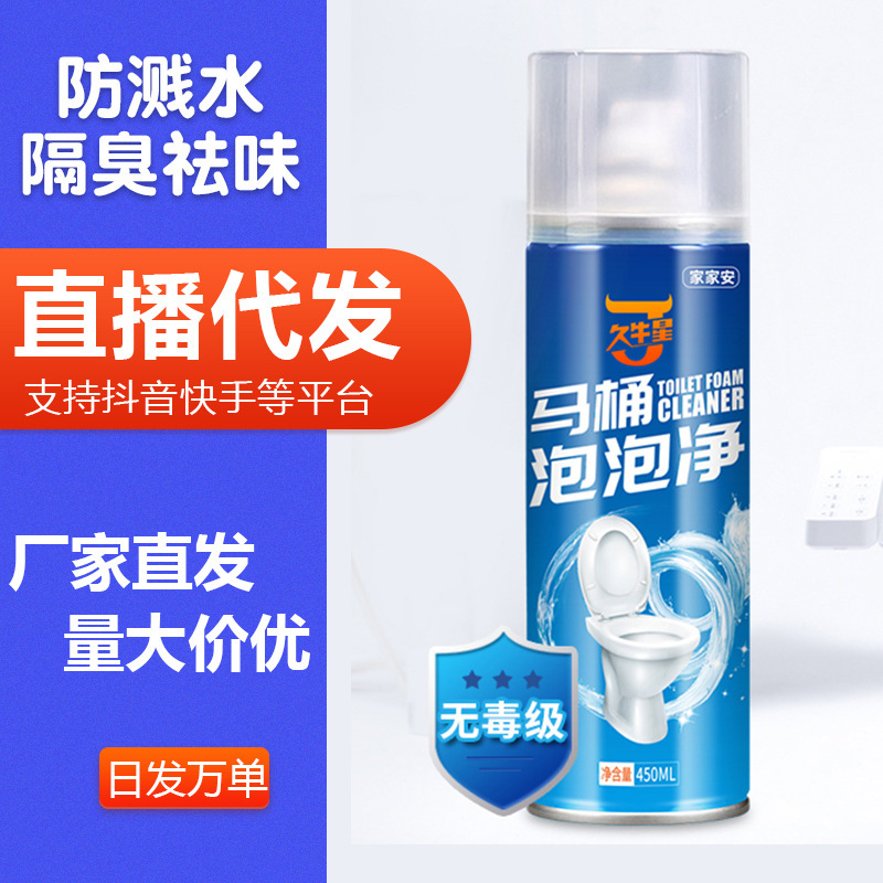 Toilet Bubble Mousse Foam Wash Toilet Deodorant Toilet Cleaning Liquid Blue Bubble Cleaner Household Toilet Cleaner