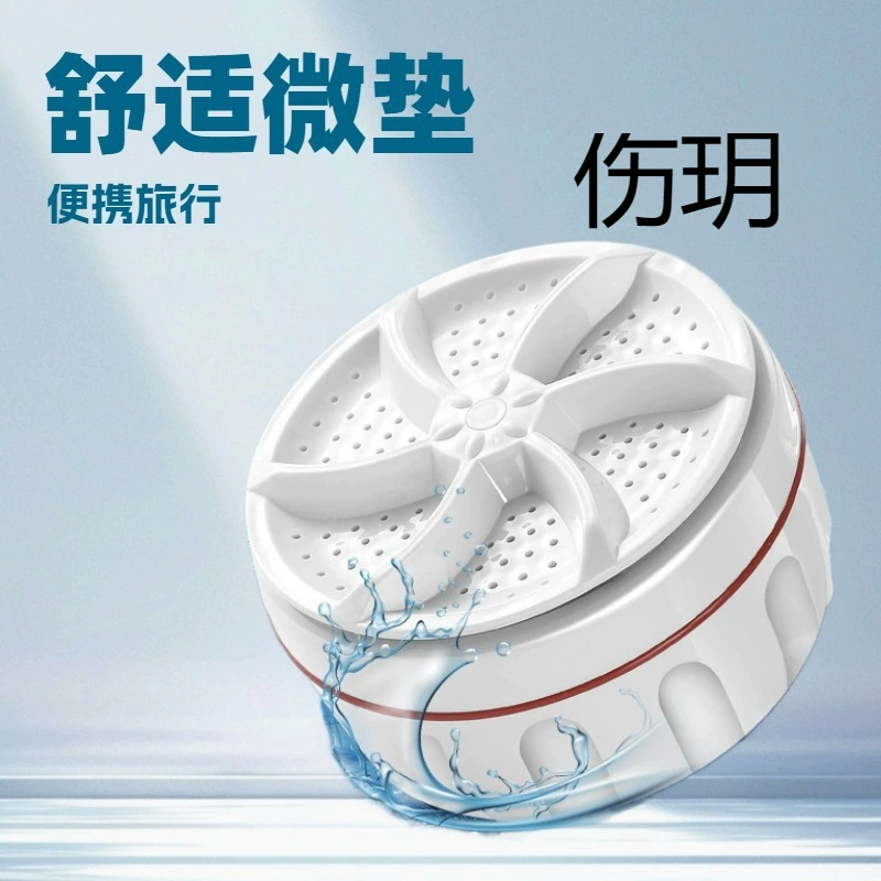 Ultrasonic small automatic handheld hygienic bucket for laundry, underwear, fully automatic