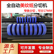 分切盘纸分切机-分切盘纸分切机批发、促销价格、产地货源 - 阿里巴巴