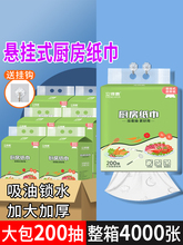 厨房纸巾悬挂抽取式厨房料理牛排鱼生吸油吸水纸擦手抽纸家用其他