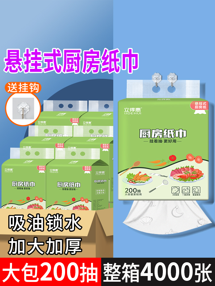 厨房纸巾悬挂抽取式厨房料理牛排鱼生吸油吸水纸擦手抽纸家用其他