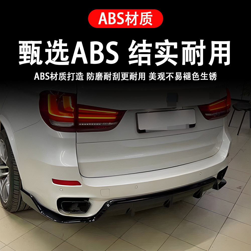 Suitable for Bmw X5 (14-18) F15 Black Warrior Rear Lip Car Modification Parts, Large Quantity, Excellent Price, Factory Direct Sales