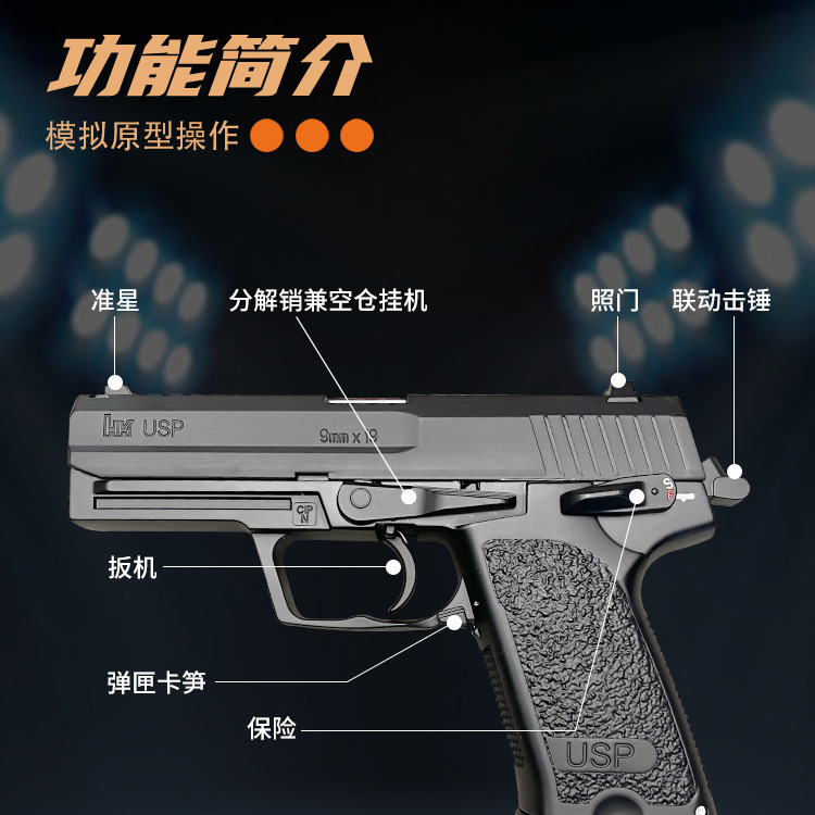 USP- details page A_04