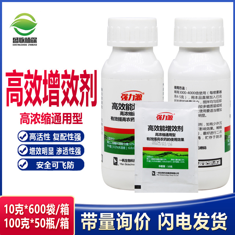 一帆有机硅农用有机硅高渗透剂助剂增效剂渗透农资非进口强展着剂