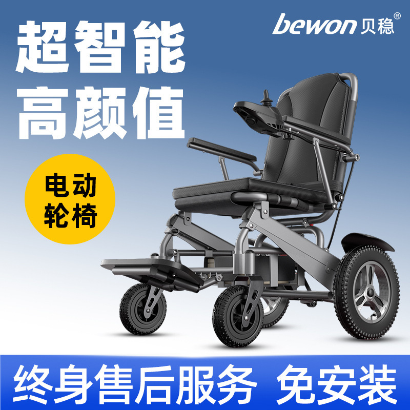 Phoenix Intelligent Electric Wheelchair Fully Automatic Foldable Lightweight Small Scooter for Elderly with Disabilities Phoenix Intelligent Electric Wheelchair Fully Automatic Foldable Lightweight Small Scooter for Elderly with Disabilities