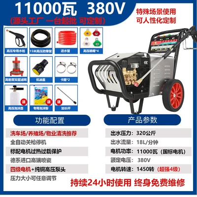 Cleaning Machine – Car washing machine - national-standard-level-four-380v11kw-15m-tube