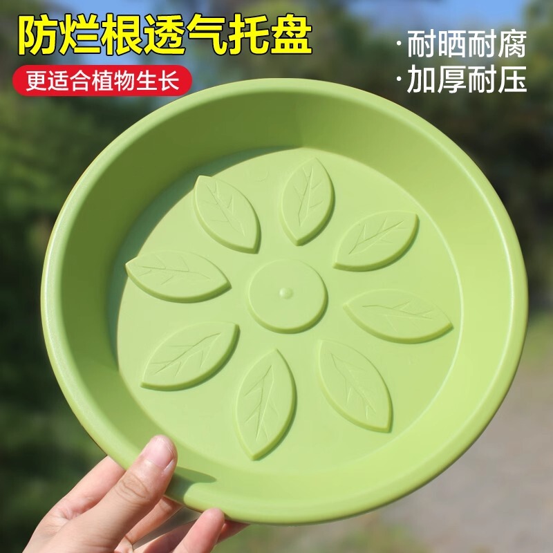 通気性と厚みのある植木鉢トレイ、根腐れ防止水受けトレイ、フラワートレイ底、丸い鉢植えマット、排水管付きプラスチックベース|undefined