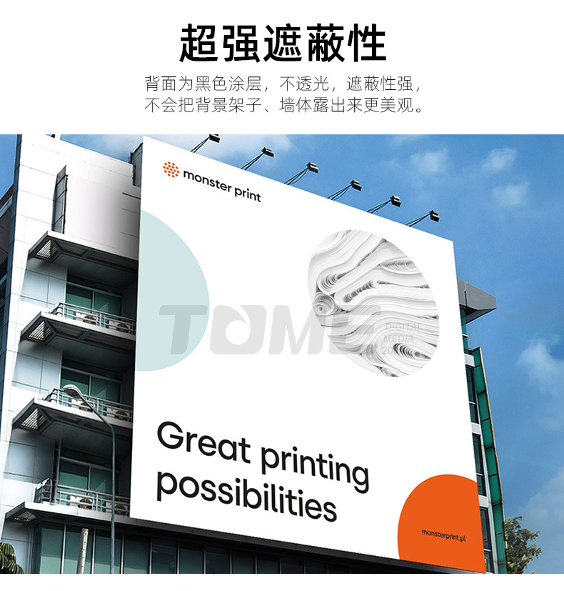 黑白喷绘布440g flex banner广告写真双喷布网孔布PVC防水灯箱布-阿里巴巴