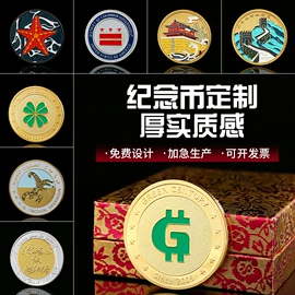 纪念币;徽章;金属工艺品